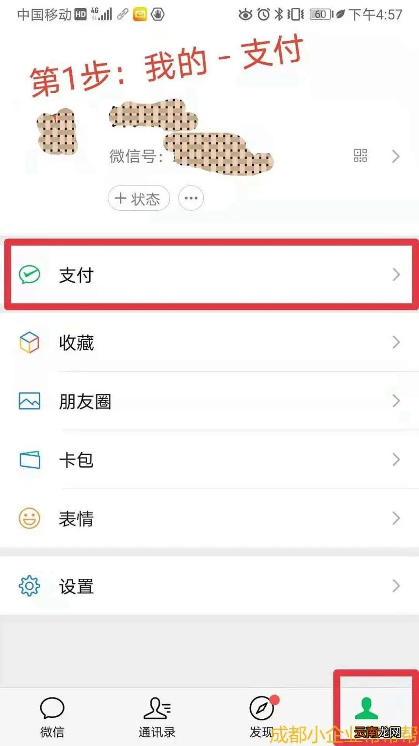 微信流水怎么打印