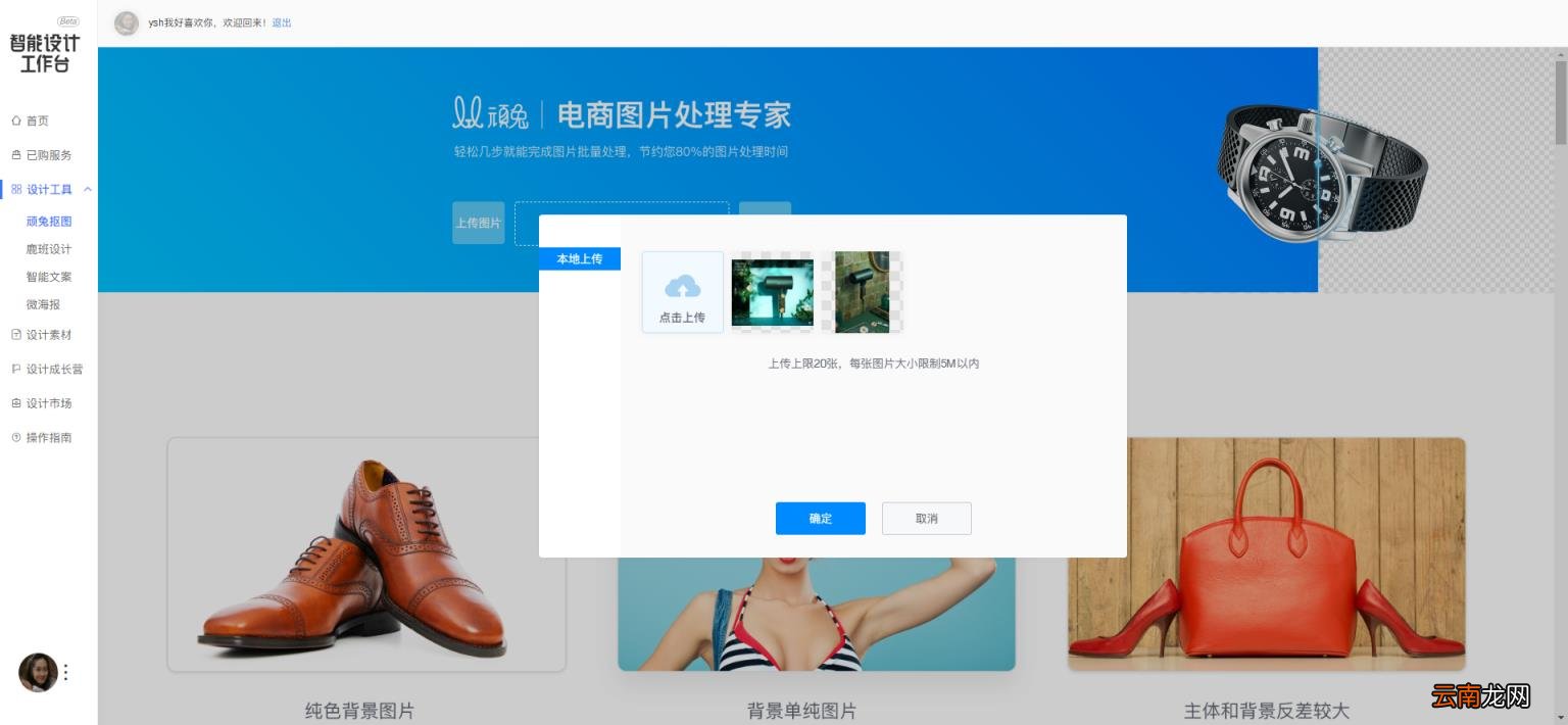 手机抠图软件哪个好用免费 免费抠图无水印的方法