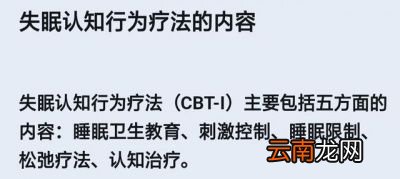经常失眠有什么方法可以解决