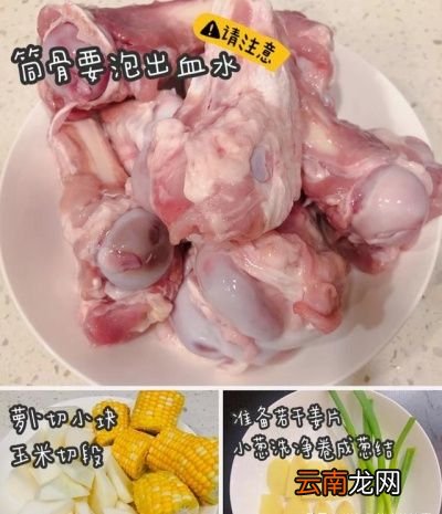 买骨头的时候要挑选含有大量软骨的骨头