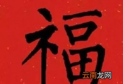 禁忌二贴春联的时间