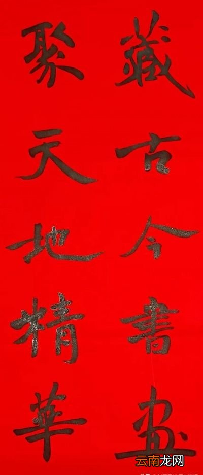 禁忌二贴春联的时间