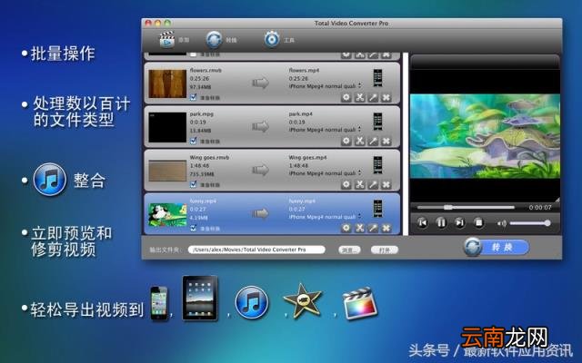 dvd转换器MP4格式 手机转视频格式软件使用
