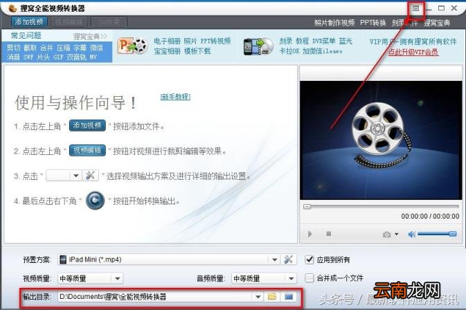 dvd转换器MP4格式 手机转视频格式软件使用