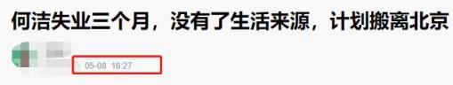 何洁现任丈夫 何洁老公是谁