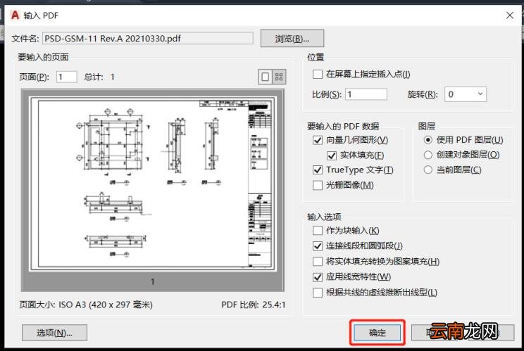 dwg格式手机怎么打开 dwg手机快速看图软件大全