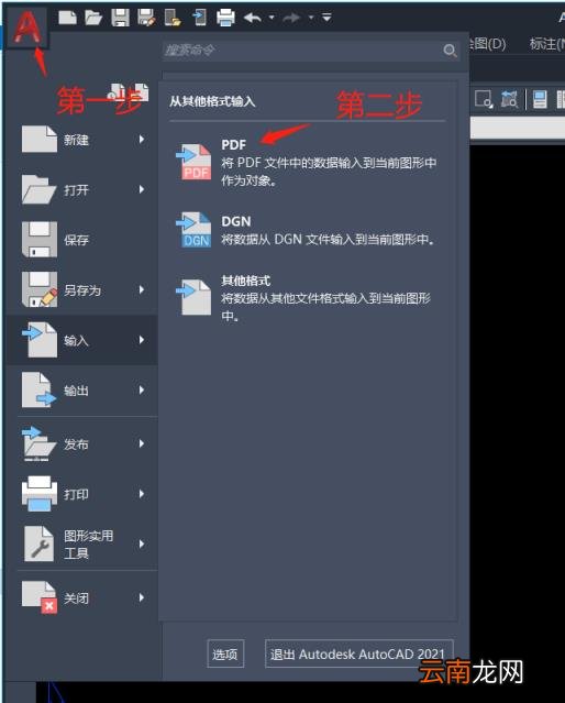 dwg格式手机怎么打开 dwg手机快速看图软件大全