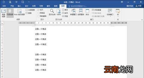 word文档密码怎么破 暴力破解word加密文件