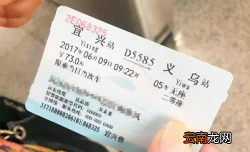 高铁无座票上车后怎么办