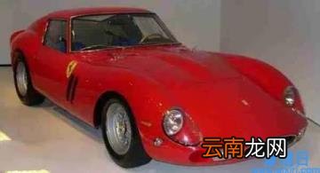 最贵法拉利跑车价格 法拉利跑车价格