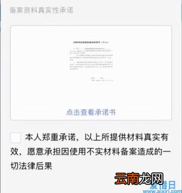 icp备案申请流程 icp备案怎么办理