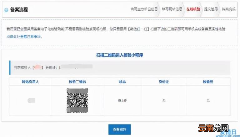 icp备案申请流程 icp备案怎么办理
