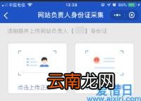 icp备案申请流程 icp备案怎么办理
