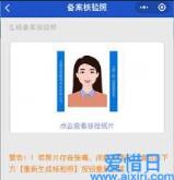 icp备案申请流程 icp备案怎么办理