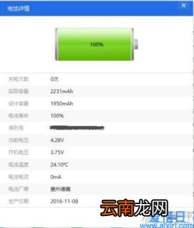 iphone7换电池教程图解 苹果7换电池教程