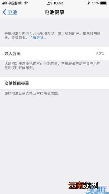iphone7换电池教程图解 苹果7换电池教程
