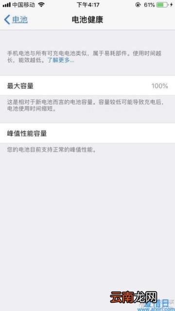 iphone7换电池教程图解 苹果7换电池教程