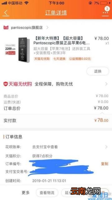 iphone7换电池教程图解 苹果7换电池教程