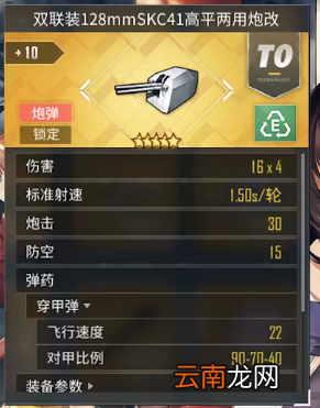 碧蓝航线长春改装备推荐 碧蓝航线长春改造配装攻略_前排装备