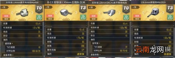 碧蓝航线长春改装备推荐 碧蓝航线长春改造配装攻略_前排装备