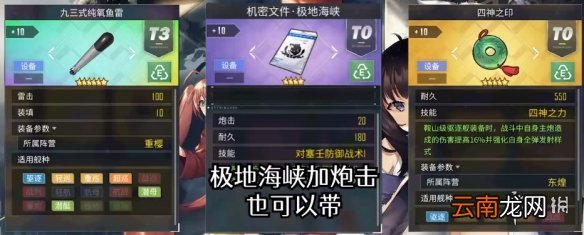 碧蓝航线长春改装备推荐 碧蓝航线长春改造配装攻略_前排装备