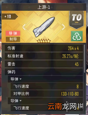 碧蓝航线长春改装备推荐 碧蓝航线长春改造配装攻略_前排装备