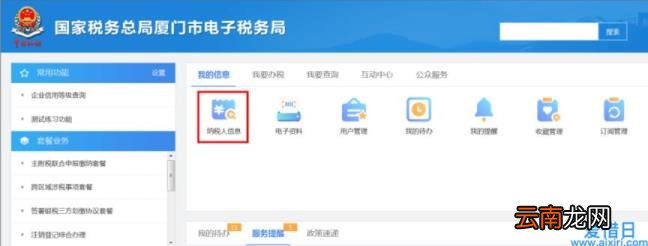 网上申请一般纳税人流程 一般纳税人怎么查询