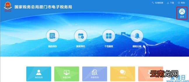 网上申请一般纳税人流程 一般纳税人怎么查询