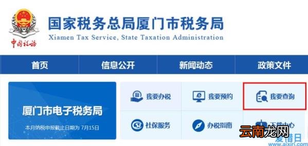 网上申请一般纳税人流程 一般纳税人怎么查询