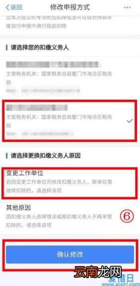 网上申请一般纳税人流程 一般纳税人怎么查询
