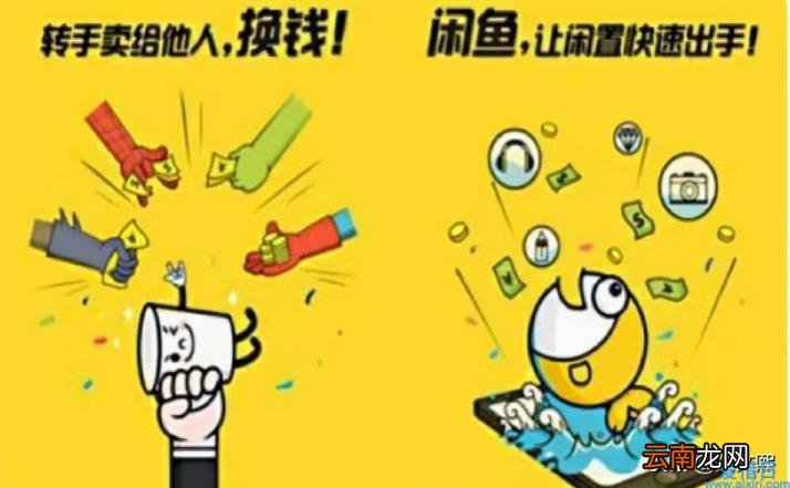 个人如何在闲鱼上卖东西 在闲鱼上怎么卖东西