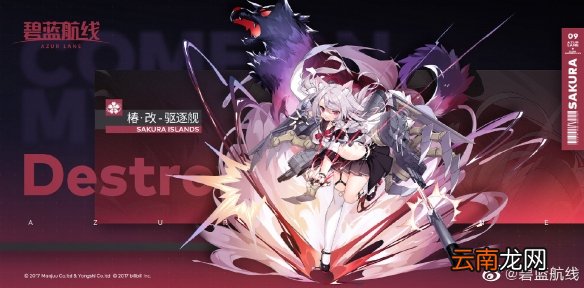 碧蓝航线夕立改造材料怎么得 碧蓝航线夕立改造材料获得方法