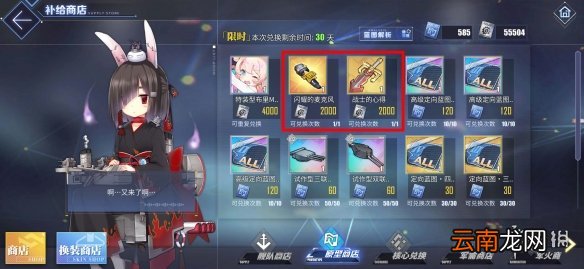 碧蓝航线夕立改造材料怎么得 碧蓝航线夕立改造材料获得方法
