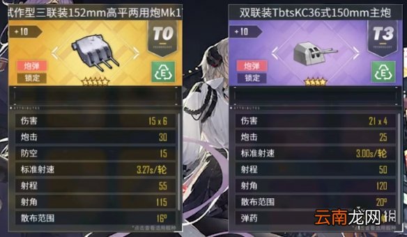 碧蓝航线喀琅施塔得装备搭配 碧蓝航线喀琅施塔得配装攻略
