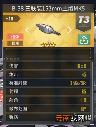 碧蓝航线喀琅施塔得装备搭配 碧蓝航线喀琅施塔得配装攻略