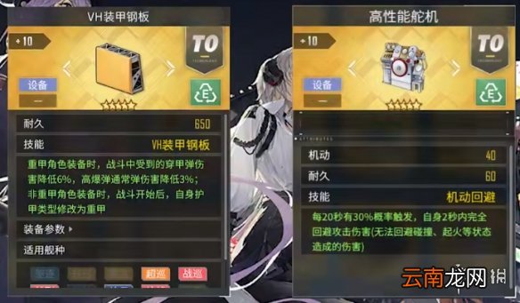碧蓝航线喀琅施塔得装备搭配 碧蓝航线喀琅施塔得配装攻略
