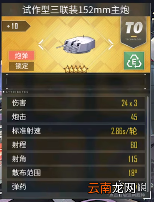 碧蓝航线喀琅施塔得装备搭配 碧蓝航线喀琅施塔得配装攻略