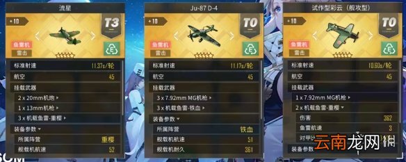 碧蓝航线伏尔加装备推荐 碧蓝航线伏尔加配装攻略