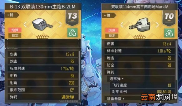碧蓝航线基辅装备推荐 碧蓝航线基辅配装攻略