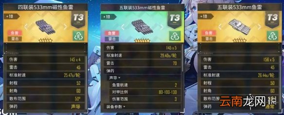 碧蓝航线基辅装备推荐 碧蓝航线基辅配装攻略