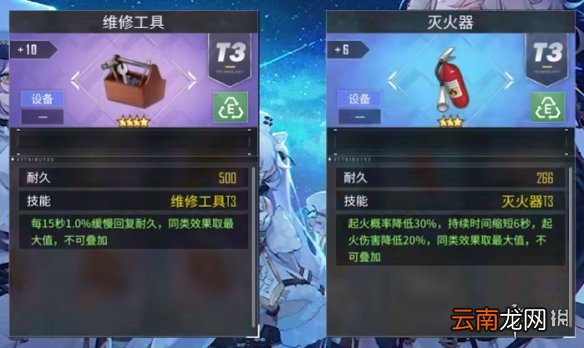 碧蓝航线基辅装备推荐 碧蓝航线基辅配装攻略