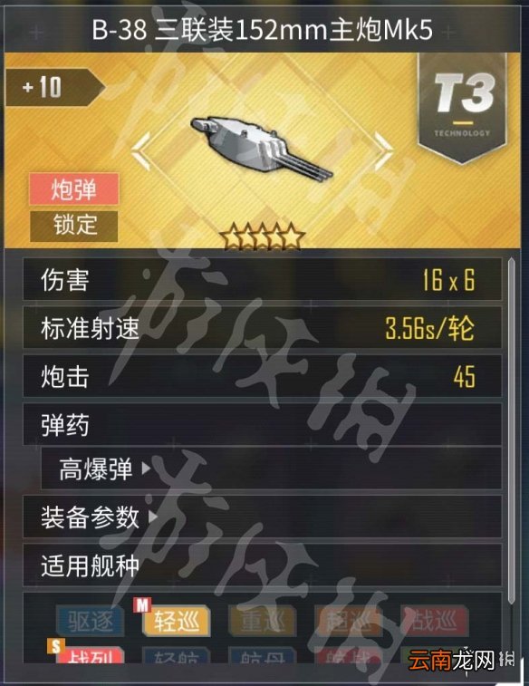 碧蓝航线恰巴炮是哪一个 碧蓝航线装备外号别名恰巴炮介绍