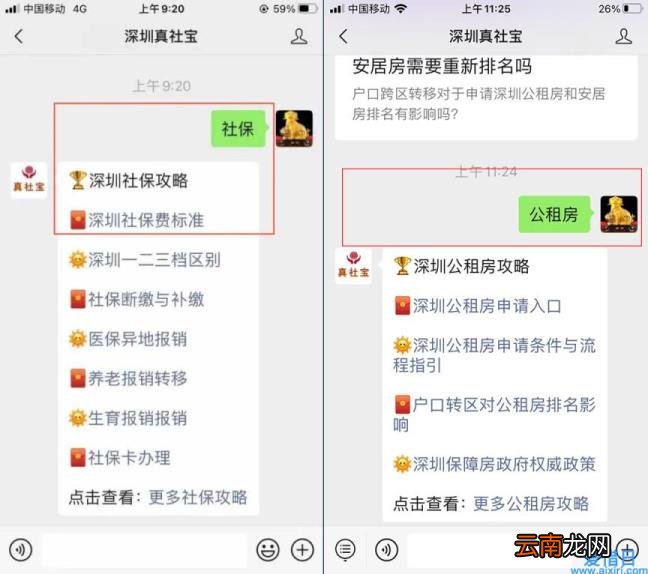 2022年深圳公租房申请条件 深圳公租房申请需要哪些条件