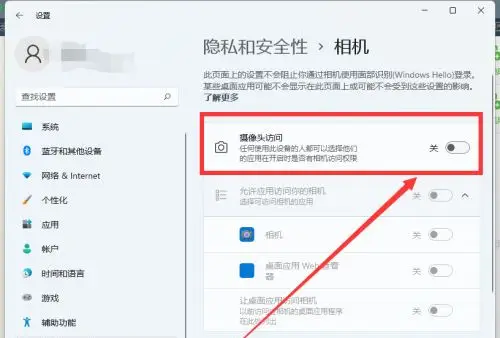 Win11相机用不了怎么办 电脑如何打开摄像头