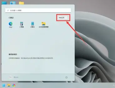 Win11相机用不了怎么办 电脑如何打开摄像头