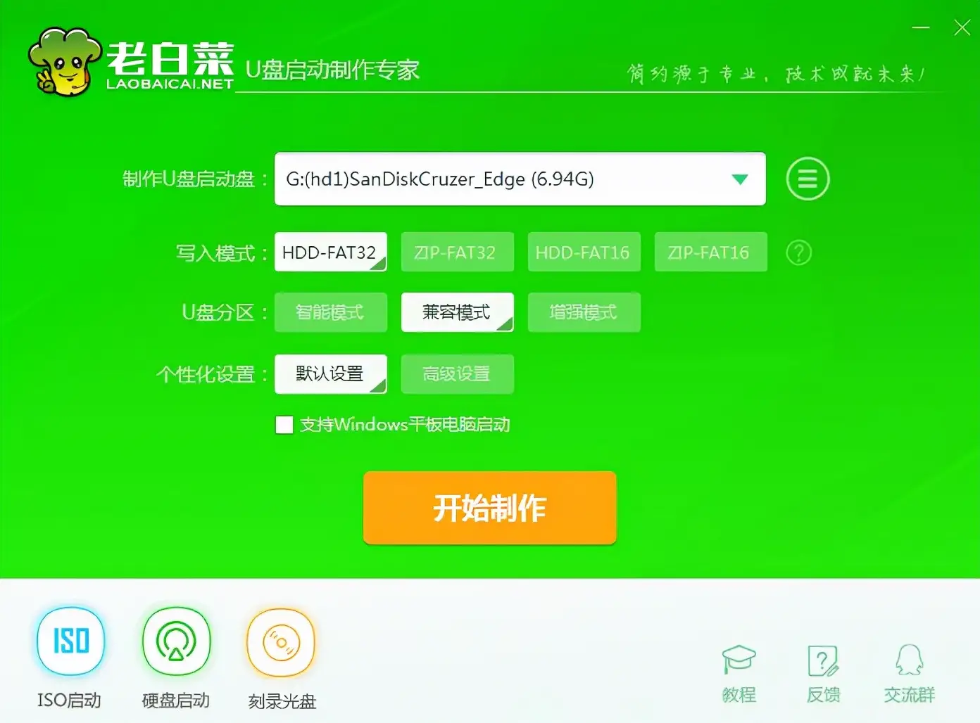 win7安装到u盘上做移动系统 win7系统怎么安装