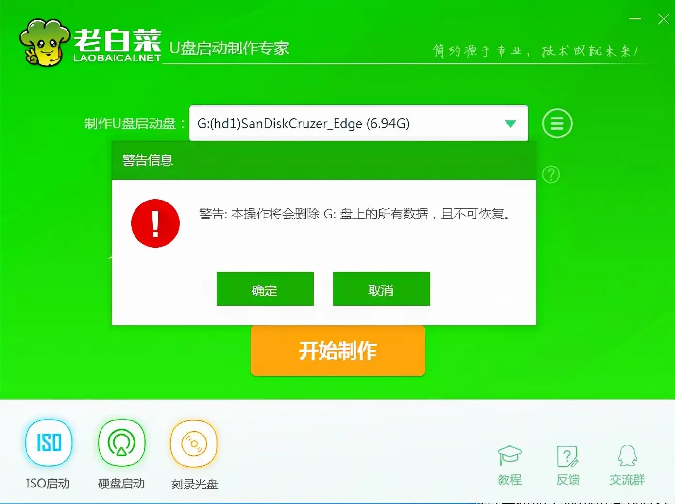 win7安装到u盘上做移动系统 win7系统怎么安装