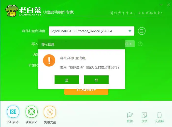 win7安装到u盘上做移动系统 win7系统怎么安装