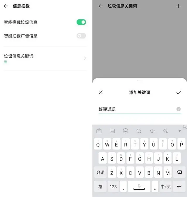 手机经常接到骚扰短信怎么办 手机骚扰拦截在哪里设置