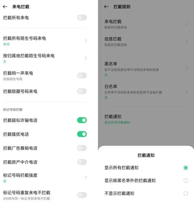 手机经常接到骚扰短信怎么办 手机骚扰拦截在哪里设置